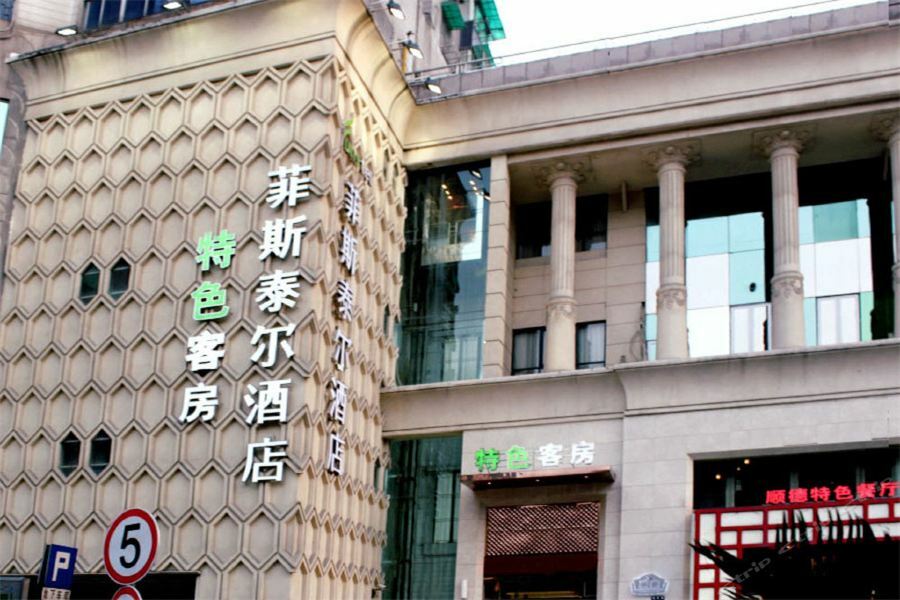 Hangzhou Funstel Hotel Bagian luar foto